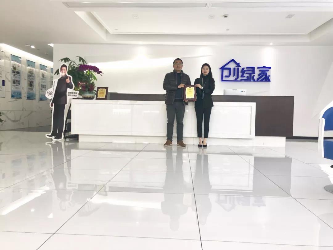 熱烈祝賀王總簽約創(chuàng)綠家浙江省寧波市區(qū)級代理！