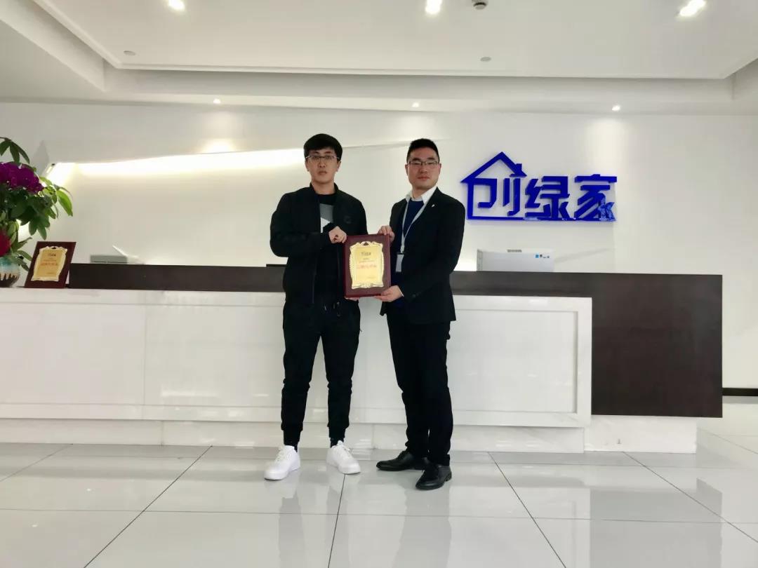 熱烈祝賀謝總簽約創(chuàng)綠家區(qū)級代理！