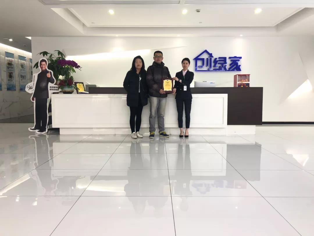 熱烈祝賀斯總夫婦簽約創(chuàng)綠家上海市區(qū)級(jí)代理！