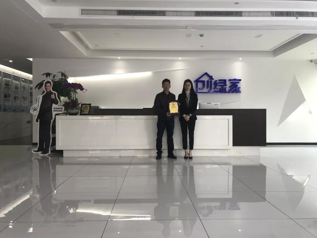 熱烈祝賀黃總簽約創(chuàng)綠家福建省某市區(qū)級代理！