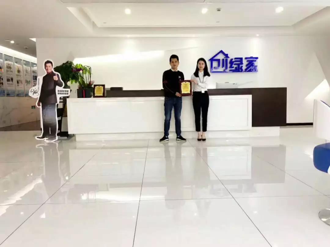 熱烈祝賀周總簽約創(chuàng)綠家江西省某市區(qū)級代理！