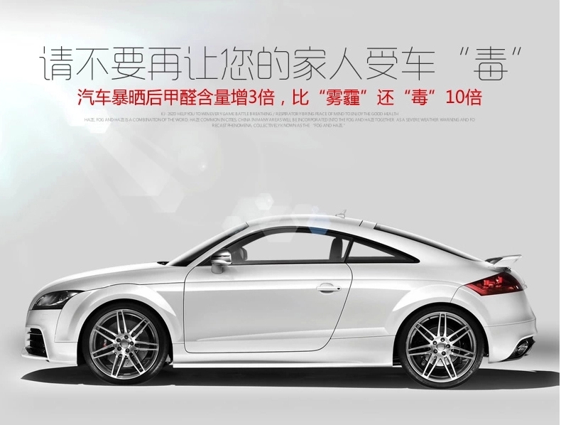 車子的甲醛檢測治理怎么樣？為什么有必要？