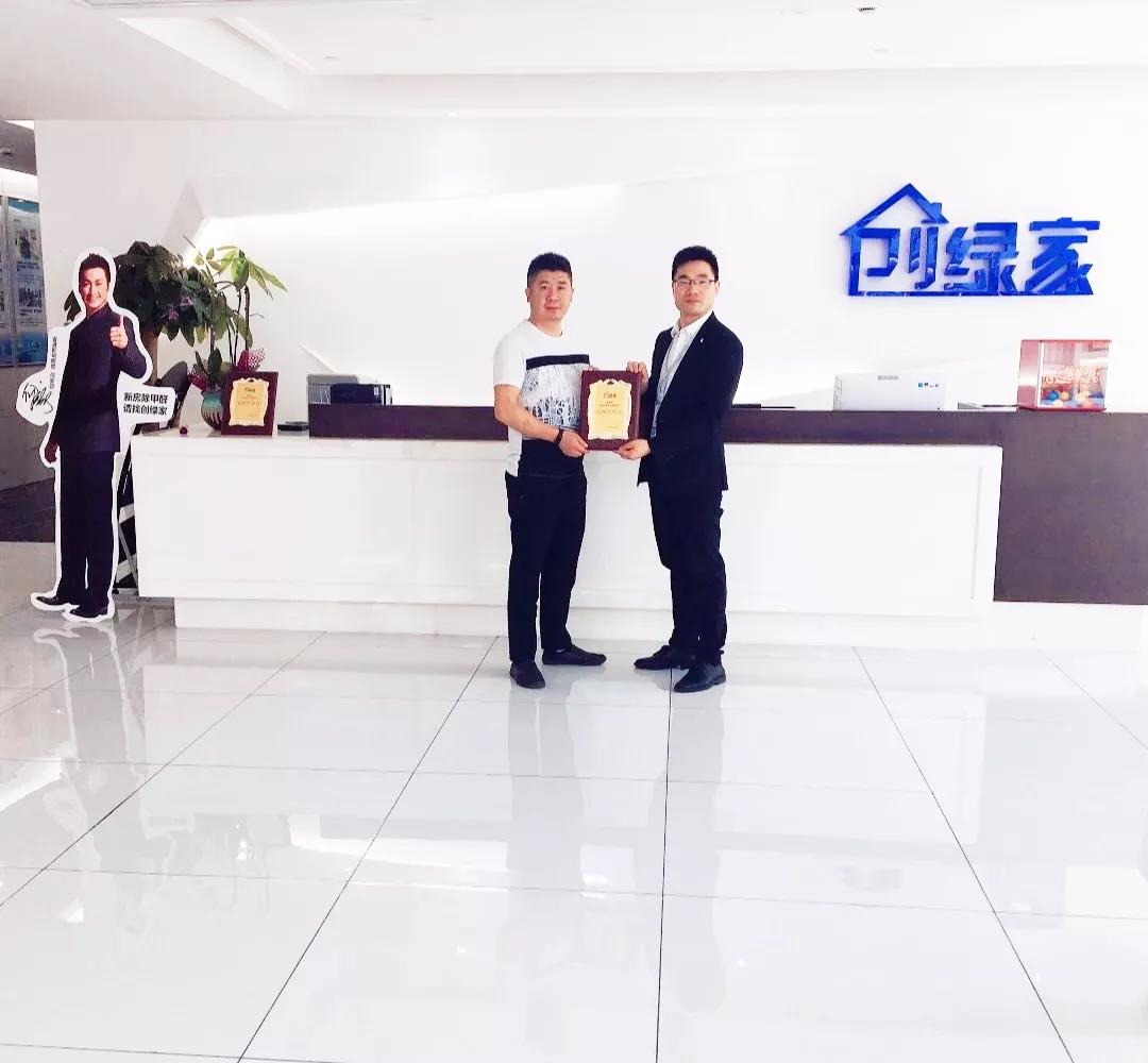 熱烈祝賀鐘總簽約創(chuàng)綠家廈門市區(qū)級代理！
