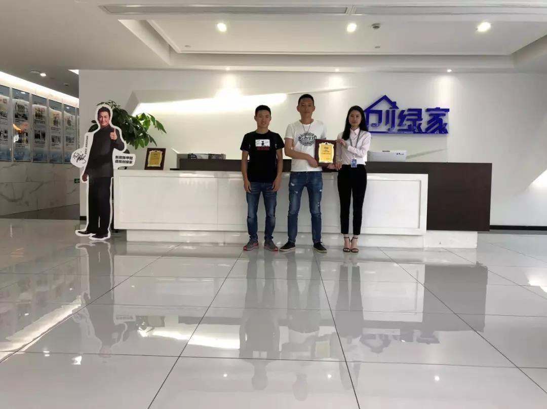 熱烈祝賀陽(yáng)總簽約創(chuàng)綠家四川省瀘州市區(qū)級(jí)代理！