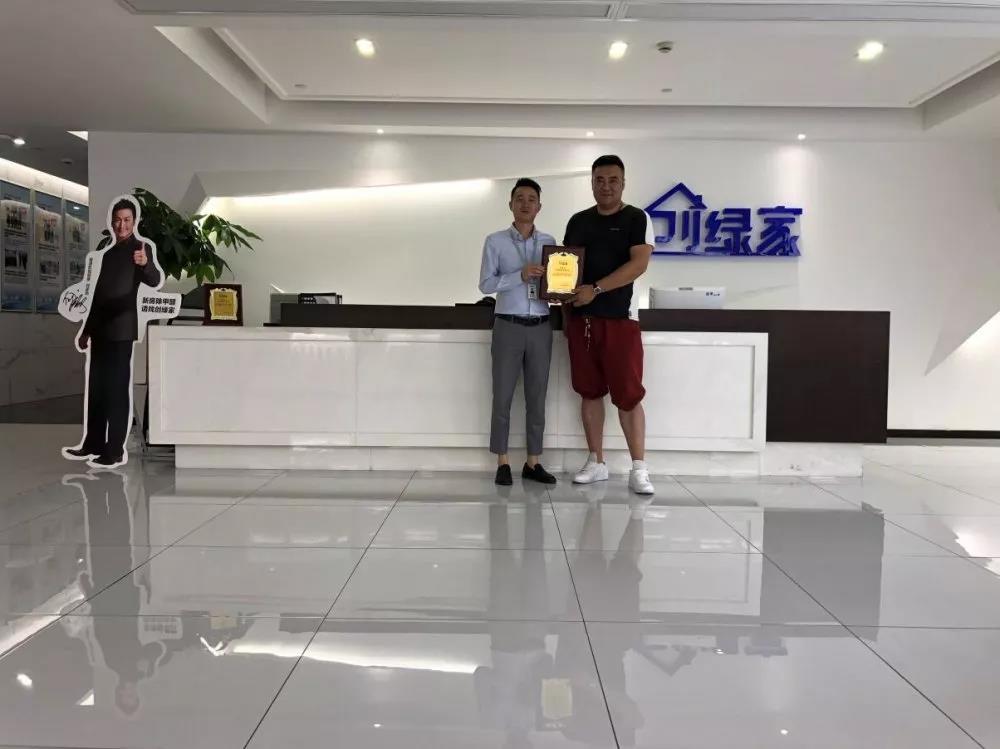 熱烈祝賀?？偤灱s創(chuàng)綠家山東省臨沂市區(qū)級代理！