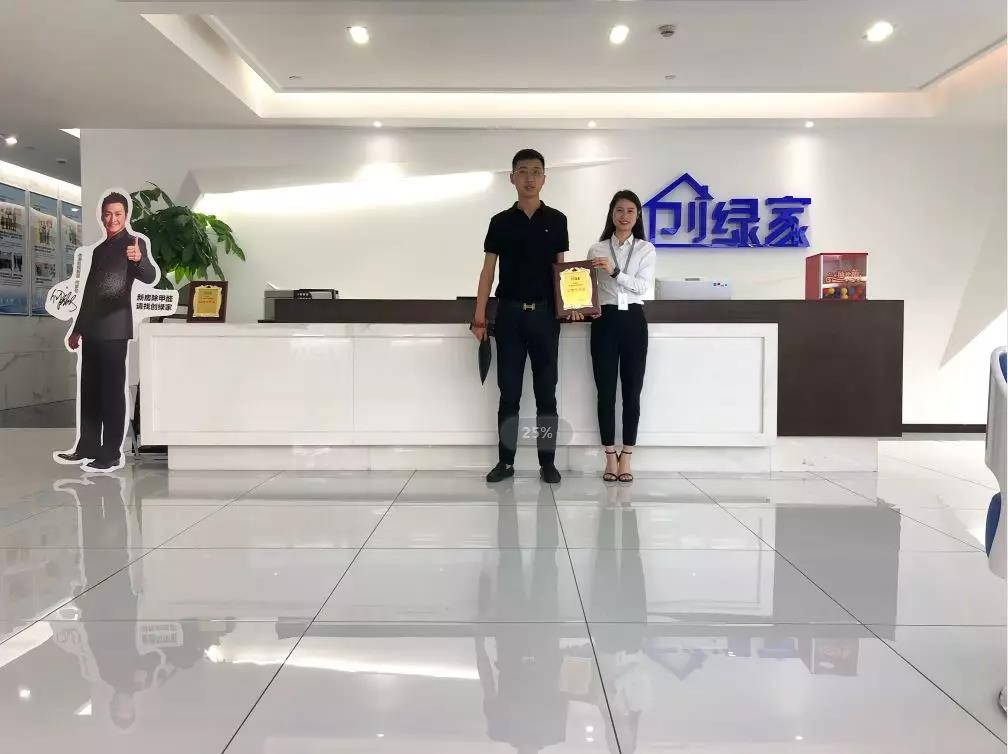 熱烈祝賀陳總簽約創(chuàng)綠家江蘇省南京市溧水縣區(qū)級代理！