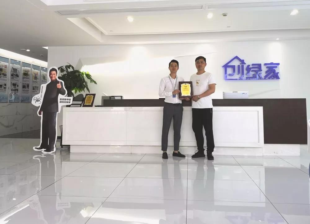 熱烈祝賀朱總簽約創(chuàng)綠家江蘇省鎮(zhèn)江市區(qū)級代理！