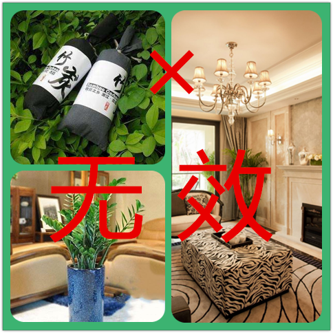 除甲醛最有效方法只有一種，要注意了！