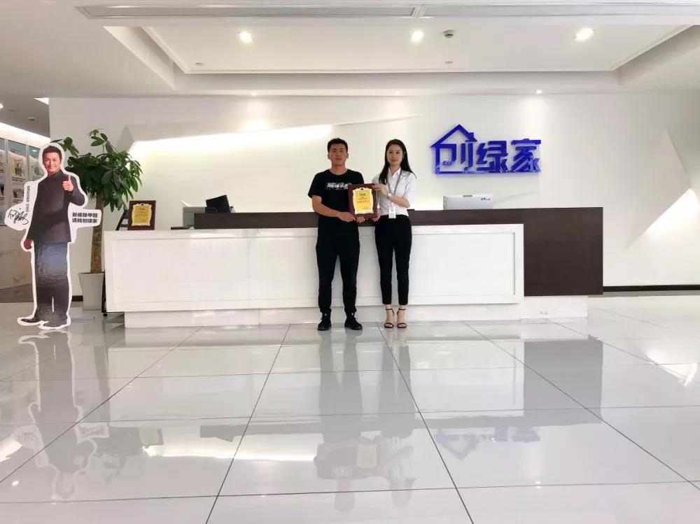 熱烈祝賀羅總簽約創(chuàng)綠家貴州省遵義市區(qū)級(jí)代理！