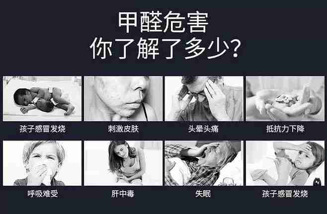 甲醛超標(biāo)會(huì)怎樣？5種需要甲醛檢測(cè)的癥狀