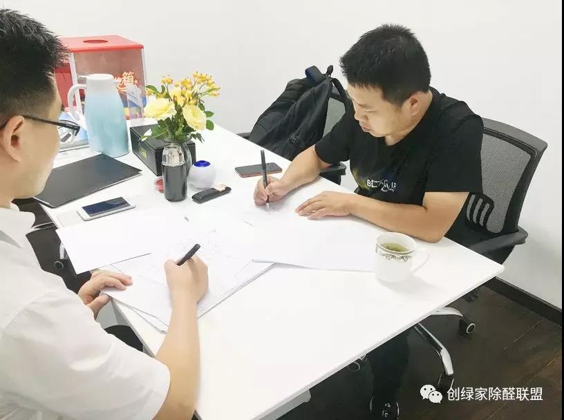 熱烈祝賀耿總簽約創(chuàng)綠家安徽省蕪湖市區(qū)級(jí)代理！