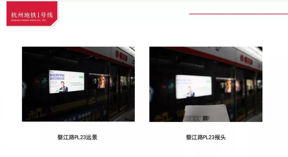 @1895.37萬游客 創(chuàng)綠家地鐵廣告看到了嗎？