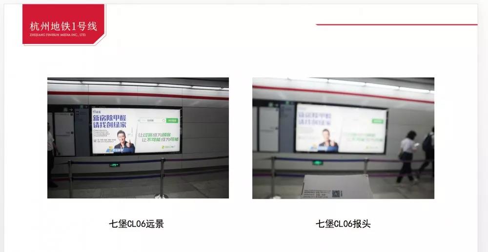 @1895.37萬游客 創(chuàng)綠家地鐵廣告看到了嗎？