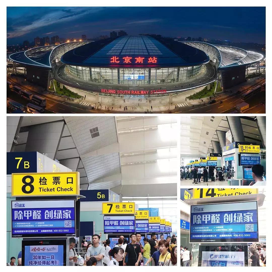 @1895.37萬游客 創(chuàng)綠家地鐵廣告看到了嗎？