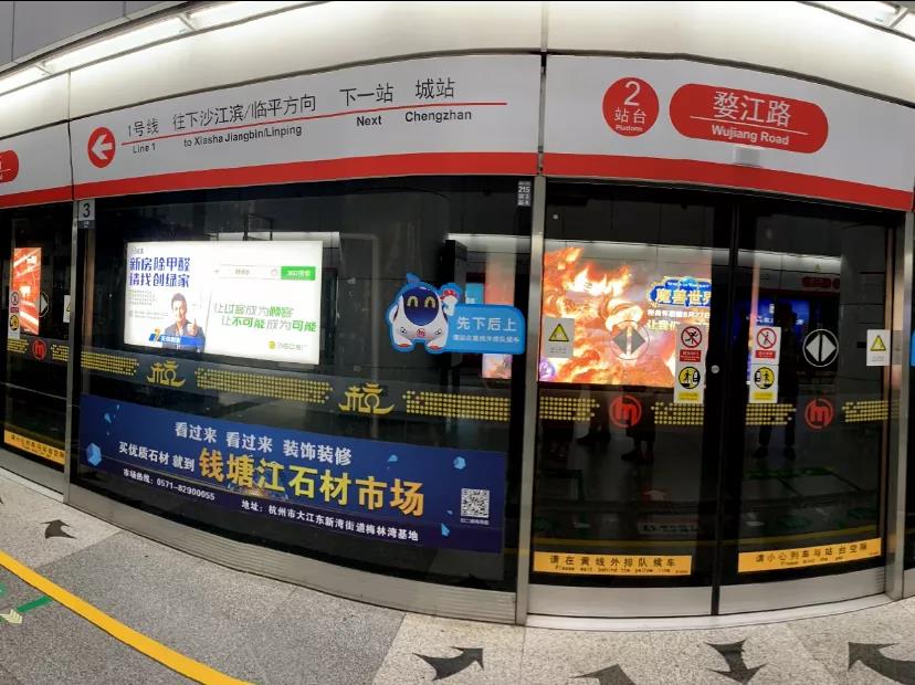 @1895.37萬游客 創(chuàng)綠家地鐵廣告看到了嗎？