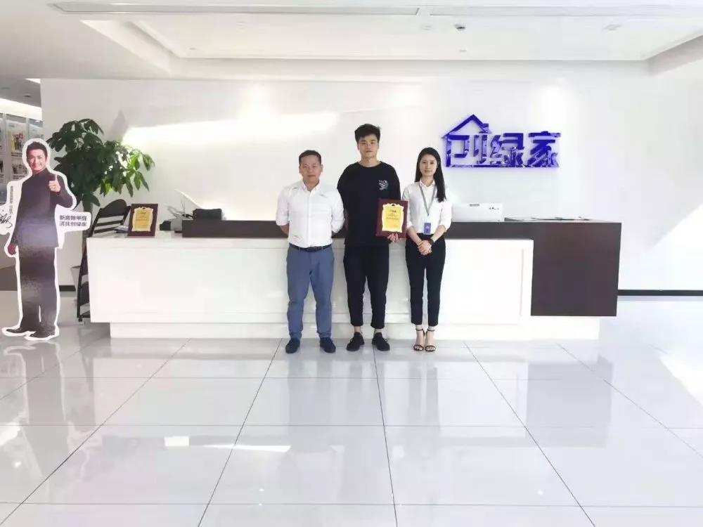 熱烈祝賀劉總簽約創(chuàng)綠家浙江省臺(tái)州市區(qū)級(jí)代理！