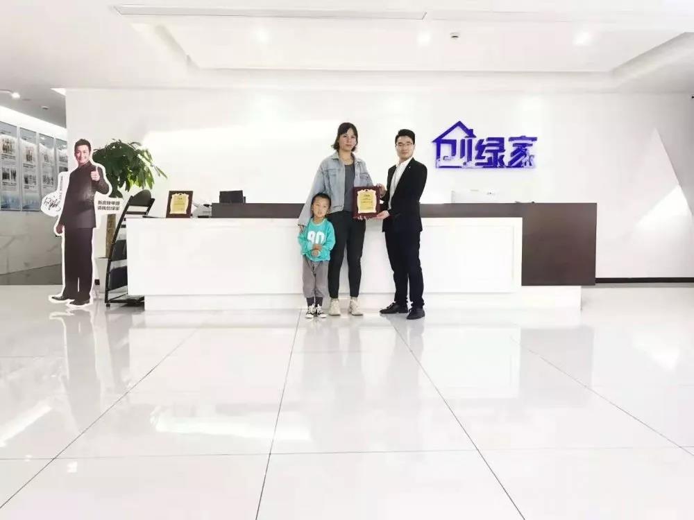 熱烈祝賀張總簽約創(chuàng)綠家山東省濟(jì)南市區(qū)級(jí)代理！
