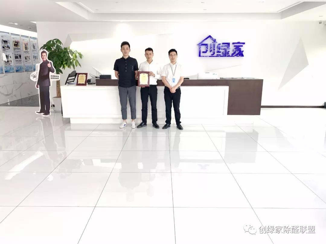 熱烈祝賀錢(qián)總，沈總團(tuán)隊(duì)簽約創(chuàng)綠家?。?！