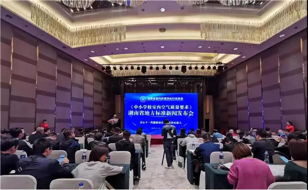 全國(guó)首部地方《中小學(xué)校室內(nèi)空氣質(zhì)量要求》標(biāo)準(zhǔn)出臺(tái)！