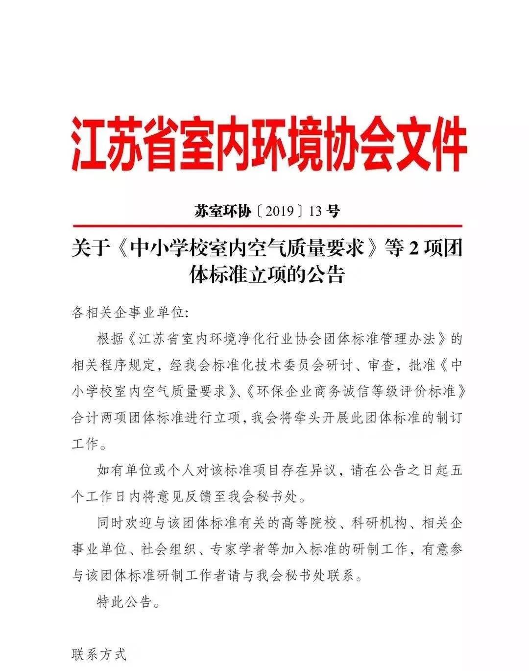 全國(guó)首部地方《中小學(xué)校室內(nèi)空氣質(zhì)量要求》標(biāo)準(zhǔn)出臺(tái)！