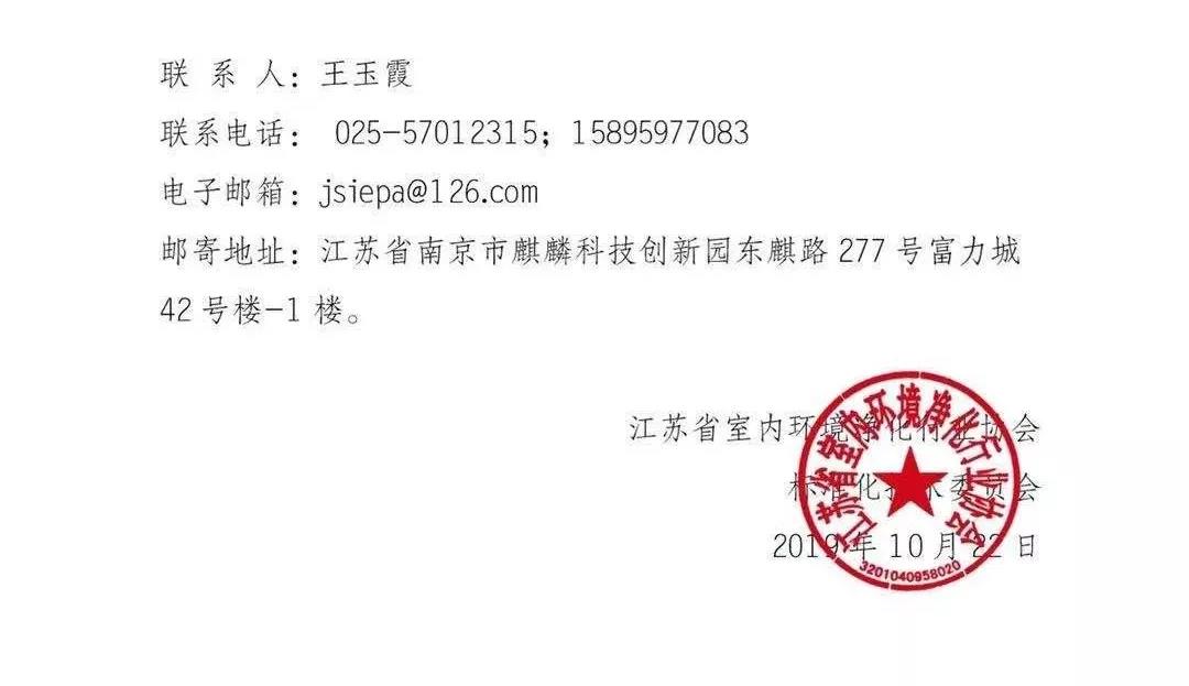 全國(guó)首部地方《中小學(xué)校室內(nèi)空氣質(zhì)量要求》標(biāo)準(zhǔn)出臺(tái)！