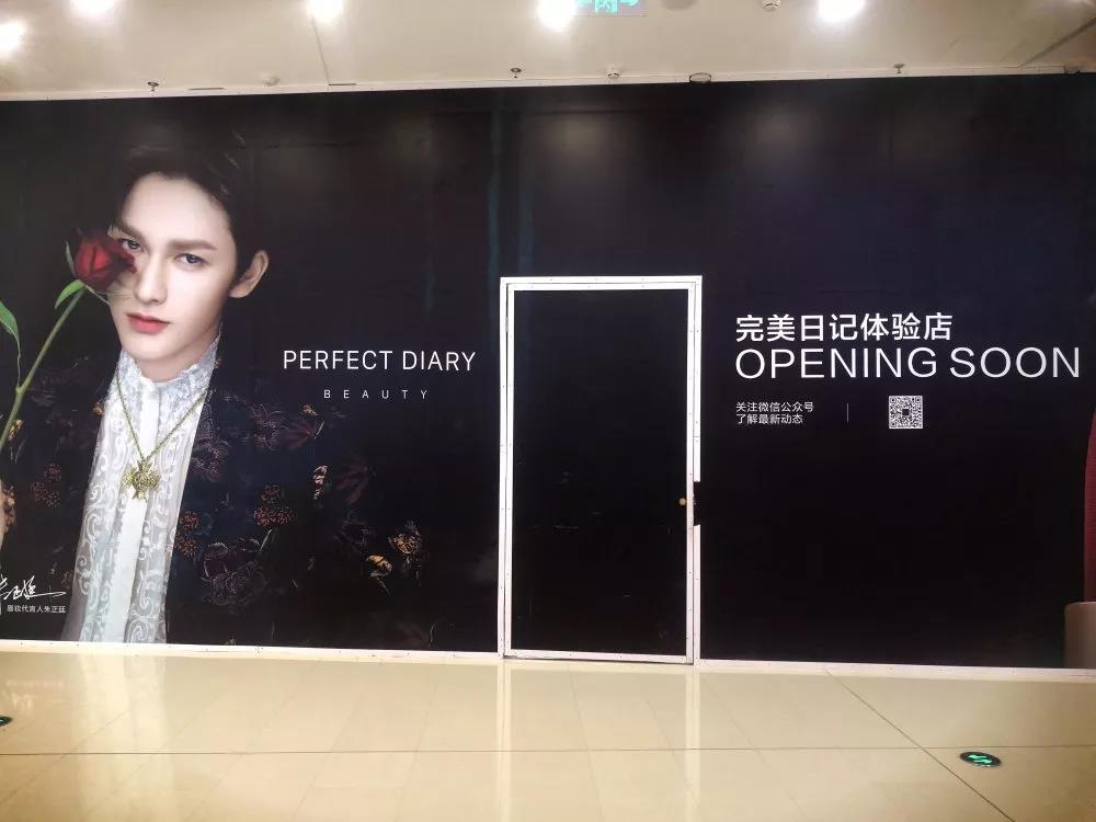 完美日記是一個(gè)國(guó)產(chǎn)大眾美妝品牌，價(jià)格良心堪稱國(guó)貨之光，也深受年輕人喜愛。