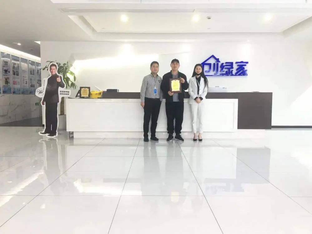 熱烈祝賀周總簽約創(chuàng)綠家江蘇省無錫市區(qū)級代理！