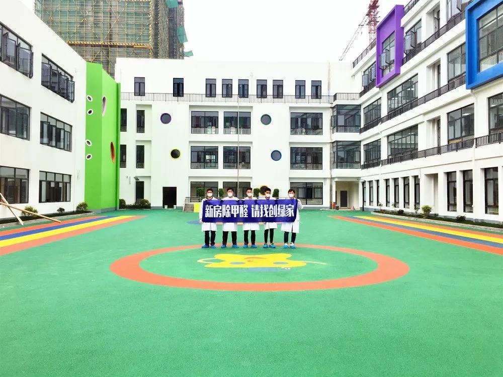 杭州市蕭山區(qū)紅墾農場幼兒園室內空氣治理 杭州市蕭山區(qū)紅墾農場幼兒園室內空氣治理