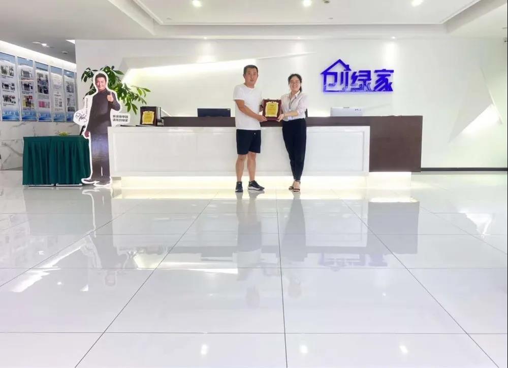 熱烈祝賀韓總簽約創(chuàng)綠家山西省長治市縣級代理！