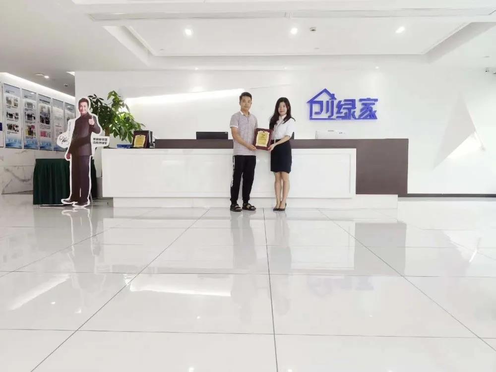 熱烈祝賀周總簽約創(chuàng)綠家湖北省襄陽(yáng)市縣級(jí)代理！