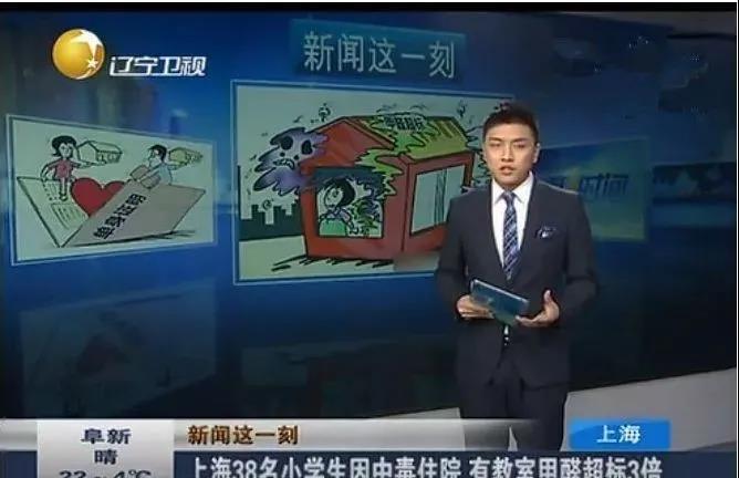 沈陽一學(xué)校因甲醛超標(biāo)停課！鼻腔、眼睛均出現(xiàn)異樣…