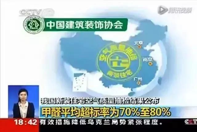 沈陽一學(xué)校因甲醛超標(biāo)停課！鼻腔、眼睛均出現(xiàn)異樣…