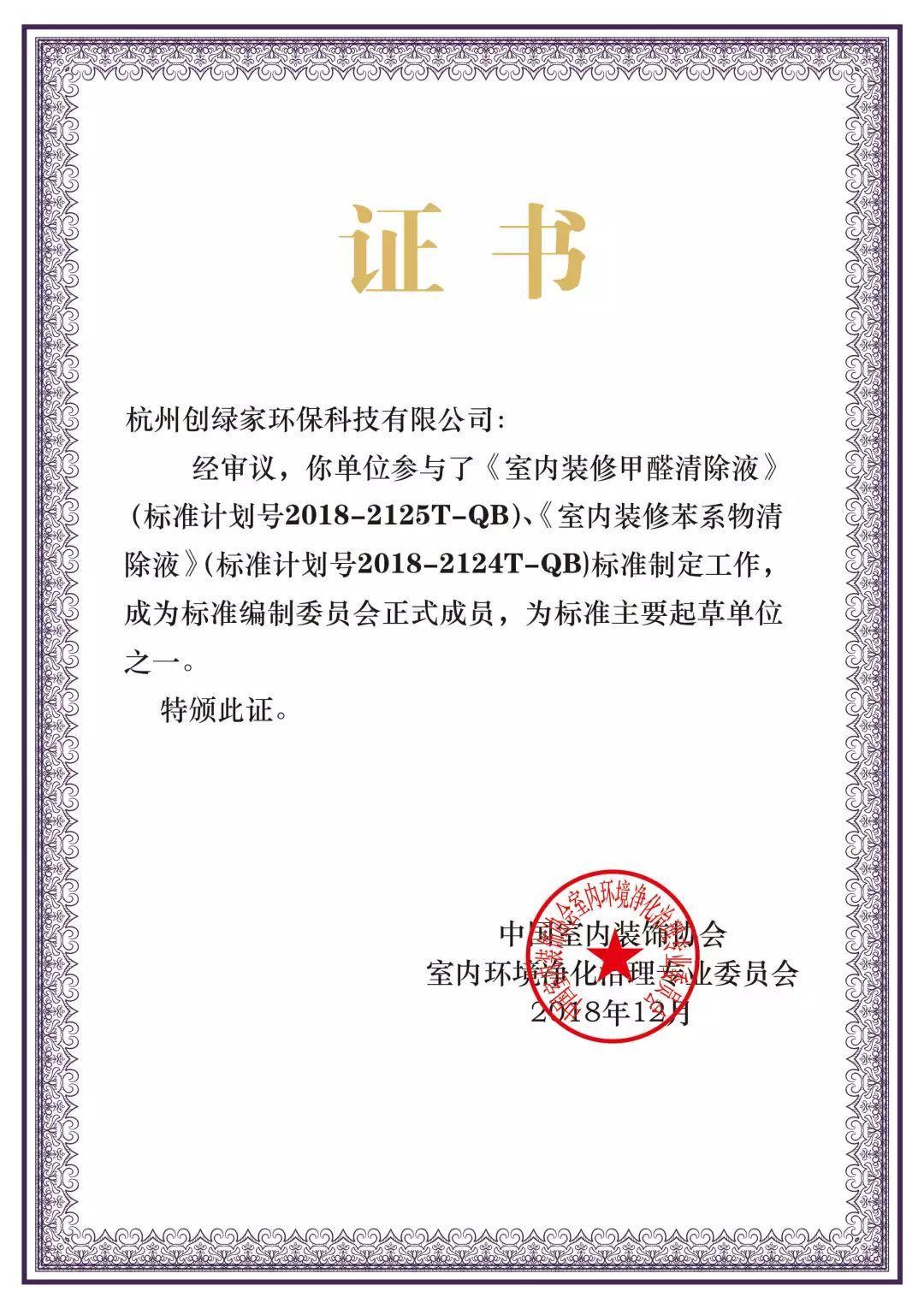 喜報(bào)！創(chuàng)綠家被認(rèn)定為2020年度杭州市專利試點(diǎn)企業(yè)