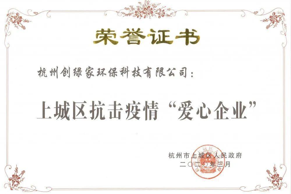 吾志所向，一往無前 | 創(chuàng)綠家2020年大事記