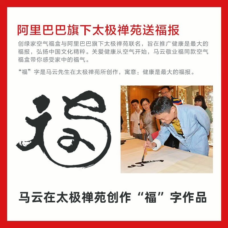  阿里巴巴太極禪苑授予創(chuàng)綠家“年度精誠合作獎(jiǎng)”，***書法家葉根友先生親筆題字