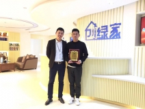 熱烈祝賀張總簽約創(chuàng)綠家南京市區(qū)級(jí)代理！