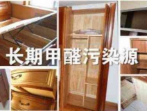 詳解兩種甲醛污染源，超標了要找除甲醛公司