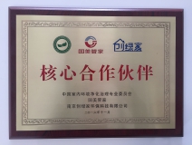 創(chuàng)綠家成功簽約國美管家核心戰(zhàn)略合作伙伴