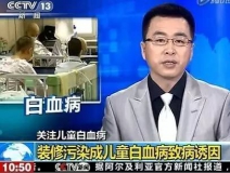 住新房=進醫(yī)院？新房通風(fēng)三個月，四歲寶貝甲醛中毒進醫(yī)院！