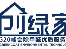 除甲醛公司哪家好？日本的，美國的，德國的？創(chuàng)綠家只想說祖國的好！