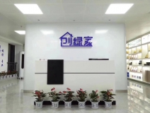 熱烈祝賀創(chuàng)綠家空氣凈化北海服務(wù)中心新落成！