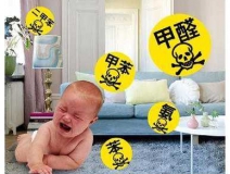 媽媽必須要知道的，那些除甲醛的關鍵