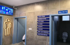 智慧廁所的建設(shè)方法有哪些途徑？