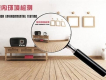 家庭空氣污染治理真有那么必要嗎？