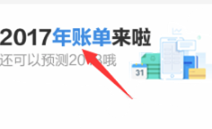 支付寶內部年度關鍵詞流出，為什么和我們的差別這么大！