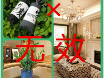 這些室內(nèi)甲醛治理方法好嗎？該怎么做？