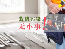 室內(nèi)甲醛污染你以為通風(fēng)半年就能住嗎？