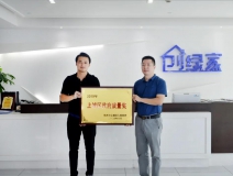 喜訊！創(chuàng)綠家榮獲上城區(qū)政府質量獎