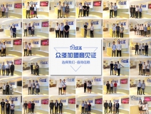 選擇除甲醛加盟品牌前需要了解些什么？