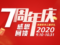 創(chuàng)綠家環(huán)保7周年慶感恩大回饋！